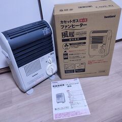 【美品】イワタニ IWATANI 風暖 CB-GFH-2 カセッ...