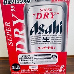 【未開封】アサヒ スーパードライ 350ml ×24缶