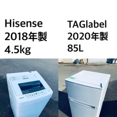 🌟✨送料・設置無料★  高年式✨家電セット 冷蔵庫・洗濯機 2点セット★