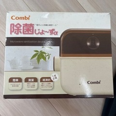 combi 除菌じょーずa