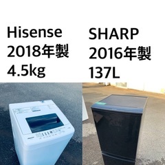 🌟✨✨送料・設置無料★  高年式✨家電セット 冷蔵庫・洗濯機 2点セット★