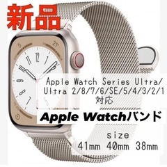 【新品】コンパチブルApple Watchバンド 41mm/40...