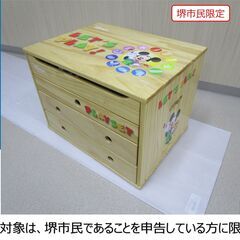 【堺市民限定】(2312-07) ディズニー教材BOX