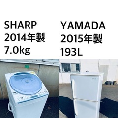 🌟★送料・設置無料★  7.0kg大型家電セット☆冷蔵庫・洗濯機...