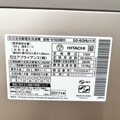 高容量！☆★日立 HITACHI 10.0kg 全自動洗濯機 ビートウォッシュ♪★☆