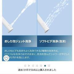 新品未開封　シャワートイレシートタイプ