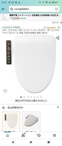 新品未開封　シャワートイレシートタイプ