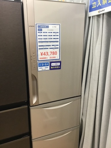 【トレファク神戸新長田 】HITACHIの3ドア冷蔵庫2017年製です！!【取りに来れる方限定】