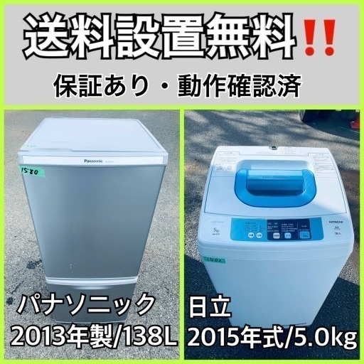 送料設置無料❗️業界最安値✨家電2点セット 洗濯機・冷蔵庫21