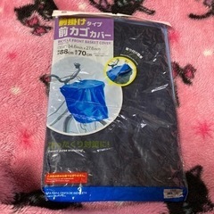 キャンセル再投稿　未使用品　盗難防止にも自転車前カゴカバー🌸