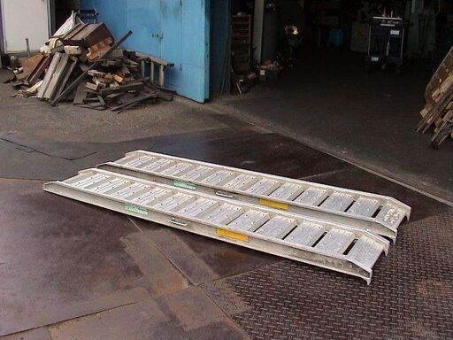 アルミブリッジ／ラダー／最大荷重８００ｋｇ／セット　歩行タイプ用　（中古品）