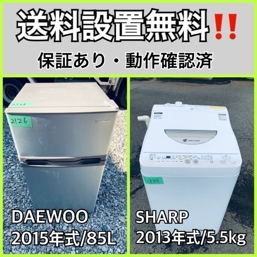 送料設置無料❗️業界最安値✨家電2点セット 洗濯機・冷蔵庫22