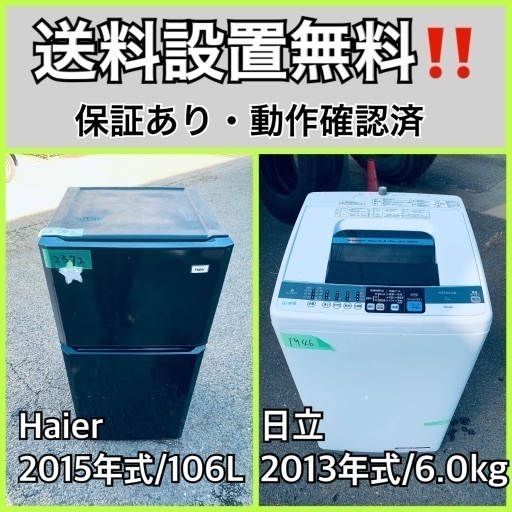 送料設置無料❗️業界最安値✨家電2点セット 洗濯機・冷蔵庫24