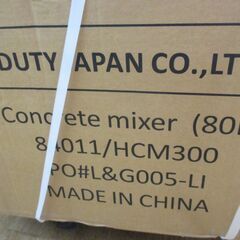 DUTY JAPAN HCM300 コンクリートミキサー 未使用 【ハンズクラフト宜野湾店】