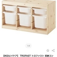 【IKEA/イケア】 TROFAST トロファスト 収納コンビネ...