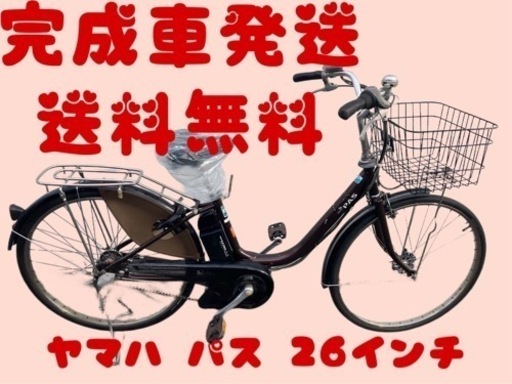 関東送料無料エリア多数！安心保証付き！安全整備済み！電動自転車