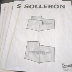 IKEA SOLLRRON アウトドア家具 コーナーソファ 即引渡し可 3月中旬で 