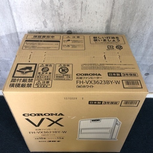 ［ゆec］CORONA コロナ VX石油ファンヒーター FH-VX3623BY-W 新品未開封品 木造10畳 コンクリート13畳 日本製