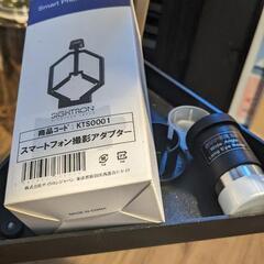 Sky-Watcher 天体望遠鏡 P114N/P130N 即引渡し可