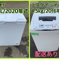 ⭐️2020年製⭐️ 限界価格挑戦！！新生活家電♬♬洗濯機/冷蔵庫♬27