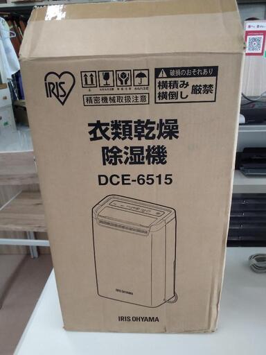 美原店　状態◎ 2022年　衣類乾燥除湿機　コンプレッサー式　アイリスオーヤマ　DCE-6515