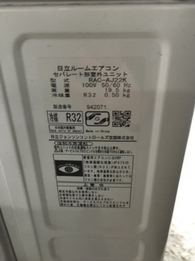 2021年製！日立 エアコン クーラー 冷房2.2kw 暖房2.2kw 100V RAS-AJ22K(W)