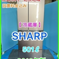 （34）★☆冷蔵庫・SHARP・501ℓ・2016年製☆★