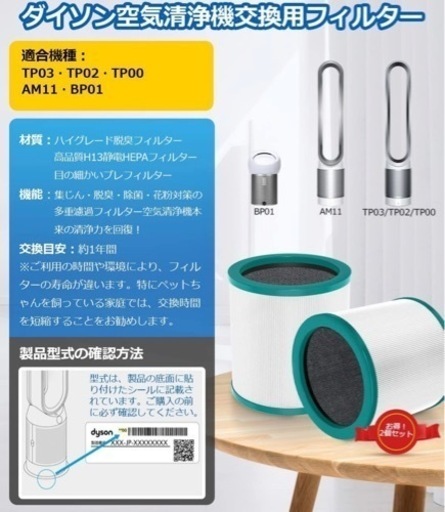 動作確認済】dyson 空気清浄機能付ファン TP00 2022年製 【公式通販】