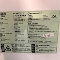 全国送料無料★3か月保障付き★冷蔵庫★2023年★ツインバード★HR-G912★R-185