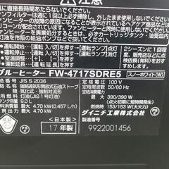 ダイニチ　石油ストーブ　石油ファンヒーター　FW-4717SDRE5　中古　リサイクルショップ宮崎屋住吉店23.12.4K