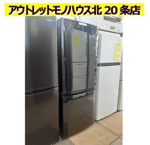 庫内がキレイ!!【三菱 2ドア冷蔵庫 146L 2018年製】MR-P15C-B ブラック 黒 ミツビシ MITSUBISHI 130Lクラス 札幌 北20条店