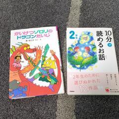 かいけつゾロのドラゴンたいじ·10分で読めるお話