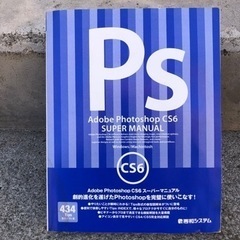 Adobe Photoshop super manual CS6