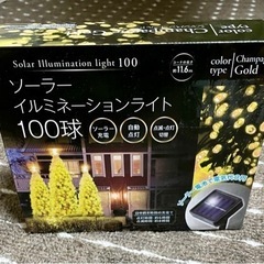 ソーラーイルミネーション【未使用品】