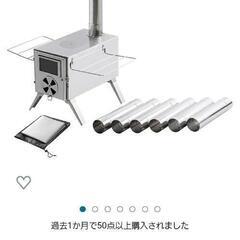 15日までの出品【未使用品】ワンポールテント&薪ストーブ