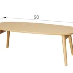 ニトリ折り畳みテーブル木材