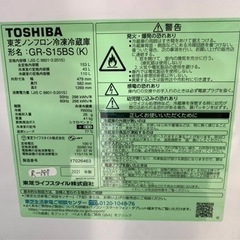 全国送料無料★3か月保障付き★冷蔵庫★2021年★東芝★GR-S15BS★R-197