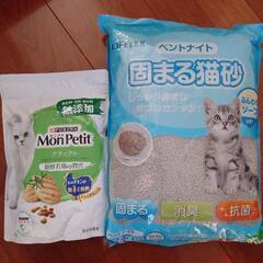 【決まりました】猫の餌、トイレ砂