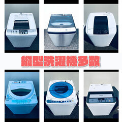 🚨11月限定セール✨送料設置料無料✨企画🚨家電が3万円で揃っちゃう⁉️しかも、タダで自宅まで届く⁉️お見逃しなく🎉（洗濯機/冷蔵庫/電子レンジ/テレビ/コンロ etc）