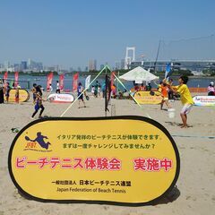 ビーチテニス体験企画🎾のお知らせ✨（関西の皆さん🙋🏻‍♂️） - 大阪市