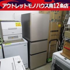 冷蔵庫 日立 265L R-27RV 2021年製 3ドア シャ...