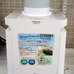 ★ジモティ割あり★ ユアサ コンパクトポータブルクーラー   動作確認／クリーニング済み TJ3130 ☆ジモティ割あり☆ ユアサ コンパクトポータブルクーラー 動作