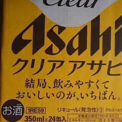クリアアサヒ48本