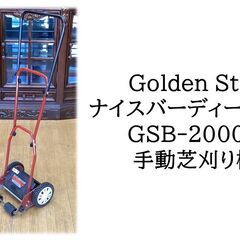 Golden Star ナイスバーディーモアー GSB-2000...