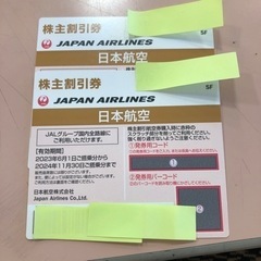 JAL 株主優待券　番号通知可　1枚1750円　