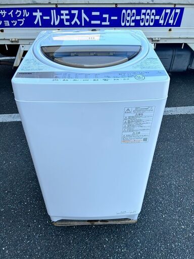 洗濯機 東芝 2021年 AW-7GM1 7kg 家事家電 せんたくき 参考価格51,700円【安心の3ヶ月保証★送料に設置込】自社配送時代引き可※現金、クレジット、スマホ決済対応※