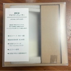 　 (決定/取引不可) 12/6お渡し　無印良品　アロマディフューザー