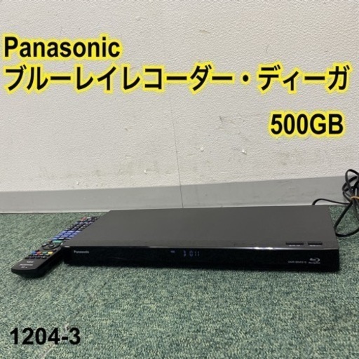 【ご来店限定】＊パナソニック ブルーレイレコーダー ディーガ 2019年製＊1204-3