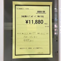 3枚扉ｵ-ﾌﾟﾝﾎﾞ-ﾄﾞ　HG-1315