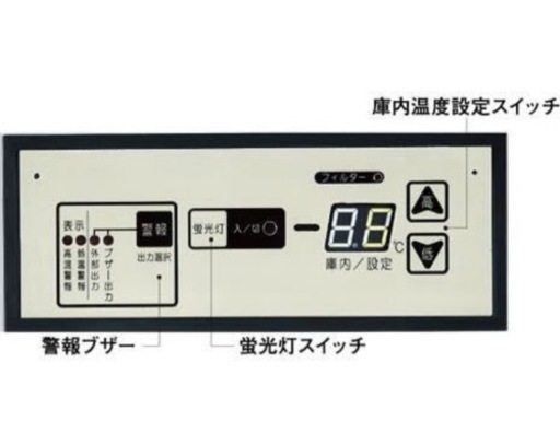 薬用冷蔵ショーケース 保冷庫 DC-ME15SA【中古品】冷蔵庫 業務用 ショーケース